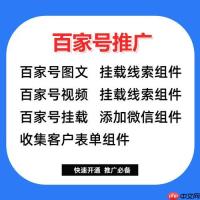 百家号粉丝怎么增加_百家号粉丝快速增长的实用方法