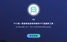Piti插件如何集成高清图库站点_Piti插件集成高清图库站点教程