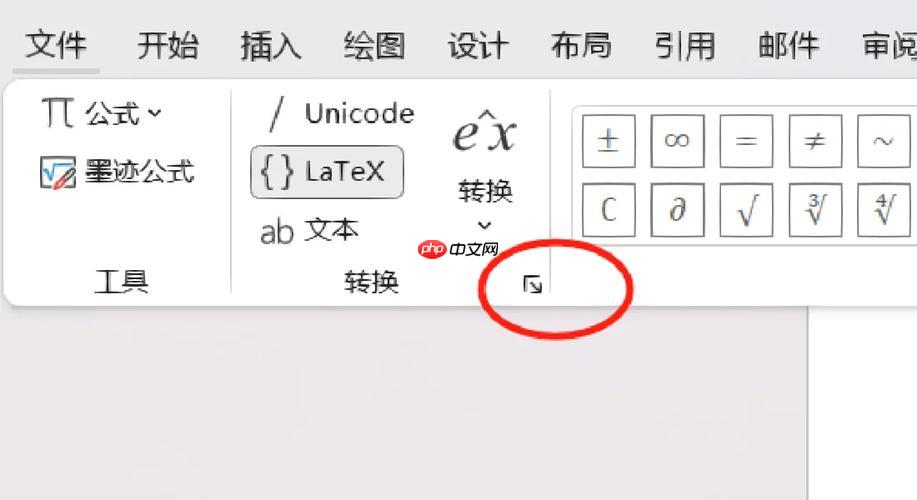 利用wps公式编辑器编辑统计公式_通过wps公式编辑器实现统计符号的步骤