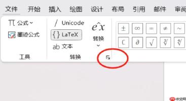 利用wps公式编辑器编辑统计公式_通过wps公式编辑器实现统计符号的步骤