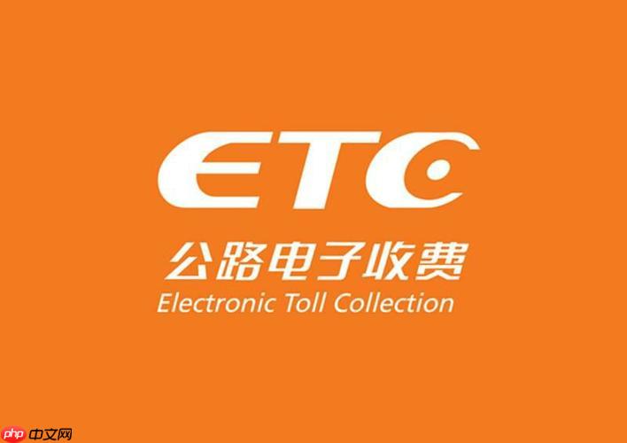 ETC卡未激活怎么办_ETC卡未激活的处理步骤