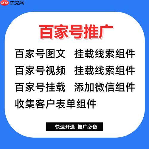 百家号内容如何推广_百家号内容推广的有效渠道与方法