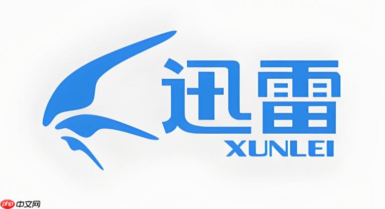 迅雷网盘如何迁移数据资料 迅雷网盘跨设备同步的完整方案