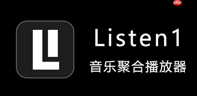 Listen1如何设置音效_Listen1设置音效的详细操作流程