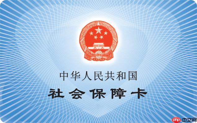 社保卡如何修改服务密码_社保卡服务密码修改教程详解