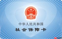 社保卡如何修改服务密码_社保卡服务密码修改教程详解