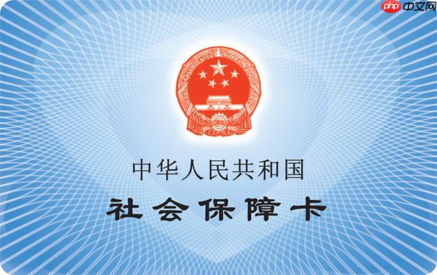 社保卡如何修改服务密码_社保卡服务密码修改教程详解