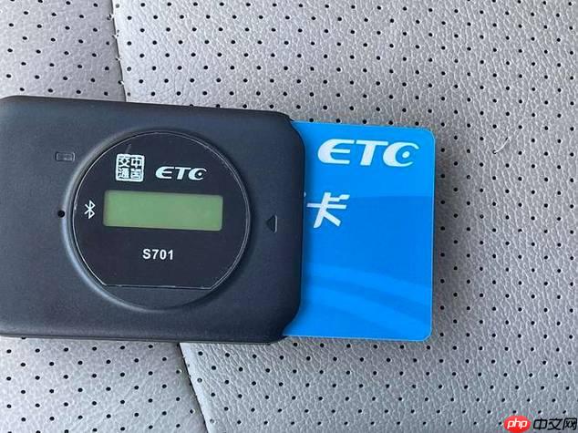 ETC如何查询扣费明细_ETC扣费明细的查询方式