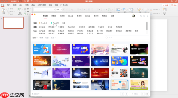 islide预览时如何调整比例_islide预览比例调整的实用方法