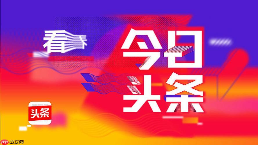 今日头条夜间模式如何开启_今日头条护眼深色主题设置教程