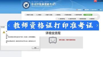 2025教资报名官网入口_中小学教师资格考试网登录