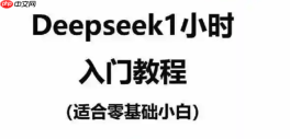 DeepSeek如何辅助论文写作_DeepSeek辅助论文写作教程