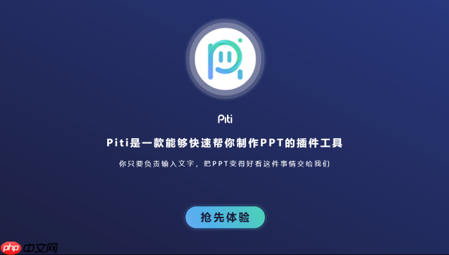 piti插件如何生成目录页面_piti插件生成目录页面完整教程