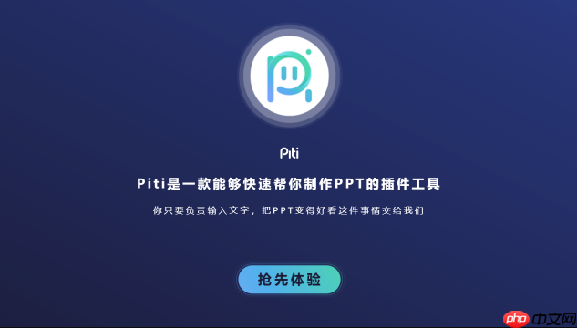 Piti插件如何生成目录页面_Piti插件生成目录页面完整教程