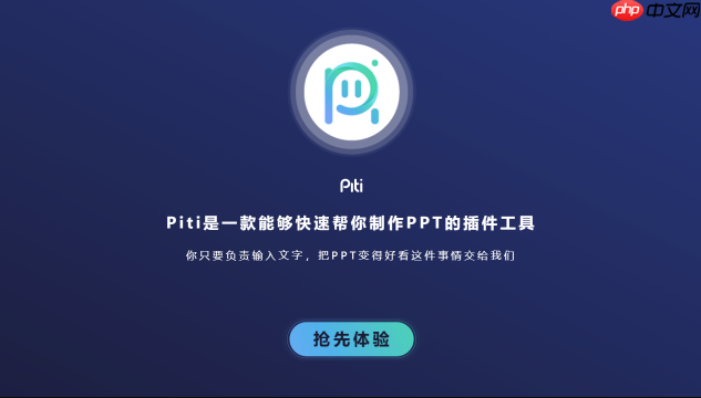 piti插件怎样创建动态过渡效果_piti插件创建动态过渡效果步骤