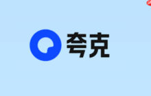夸克网盘如何录制屏幕视频 夸克网盘内置录屏工具的应用教程
