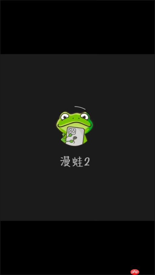 蛙漫2(台版)入口合集 蛙漫2(台版)正版链接地址