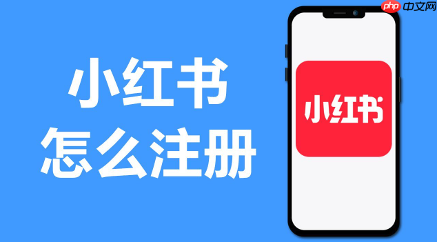 小红书商户版需要什么资质_小红书商户版入驻资质要求清单