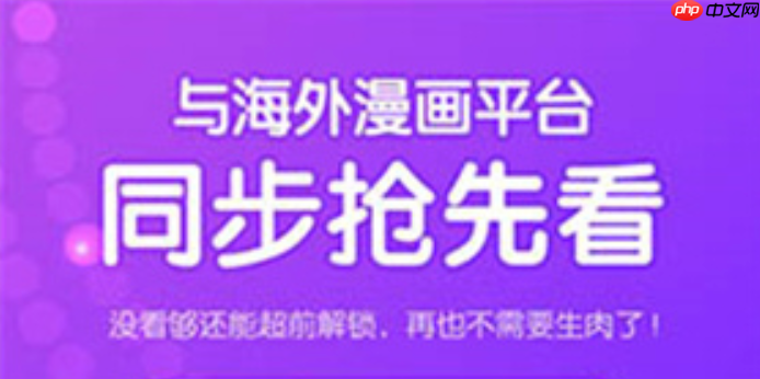 哪个app可以免费看所有漫画 _ 真正免费的看漫画神器分享