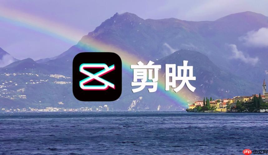 剪映pc版怎么制作画中画_剪映pc版画中画效果实现