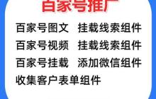 百家号内容如何优化_百家号内容优化的实用技巧分享