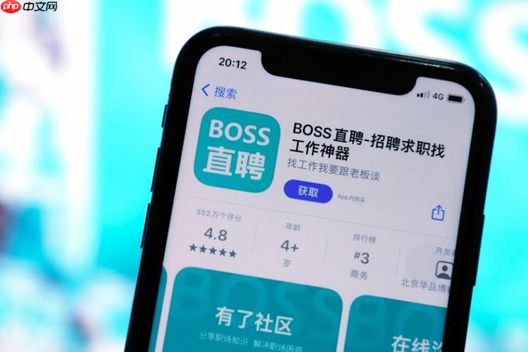 boss直聘怎么查看竞争力_boss直聘岗位竞争力分析功能使用