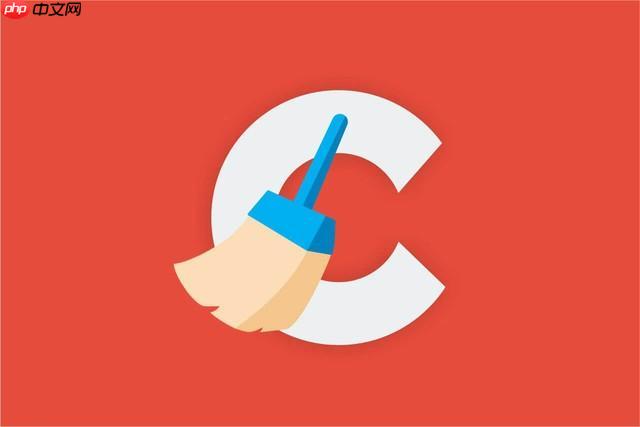 CCleaner怎么优化启动速度_CCleaner优化启动速度的实用技巧