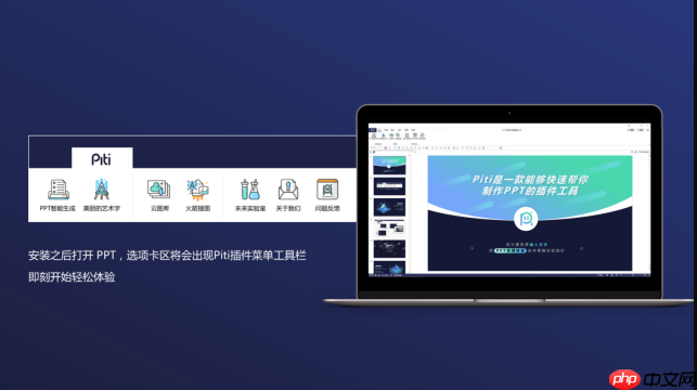 Piti插件如何智能生成封面页_Piti插件智能生成封面页教程