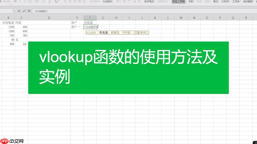 vlookup函数在项目管理中如何应用_vlookup函数在项目管理中的操作教程