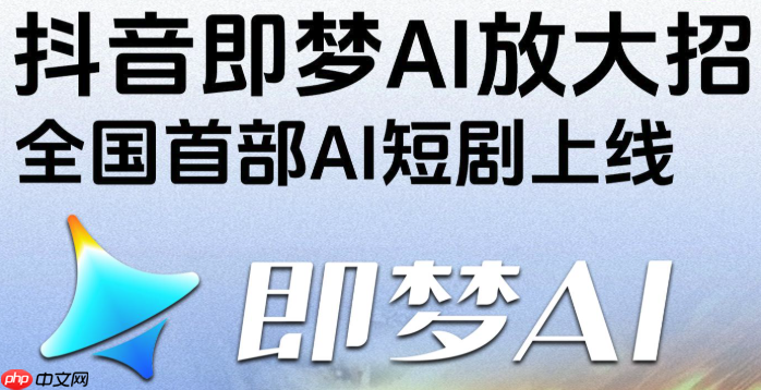 即梦ai导入图片如何处理_即梦ai图片上传生成视频方法