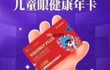 EyeCare护眼工具怎么集成其他软件_EyeCare其他软件集成步骤详解