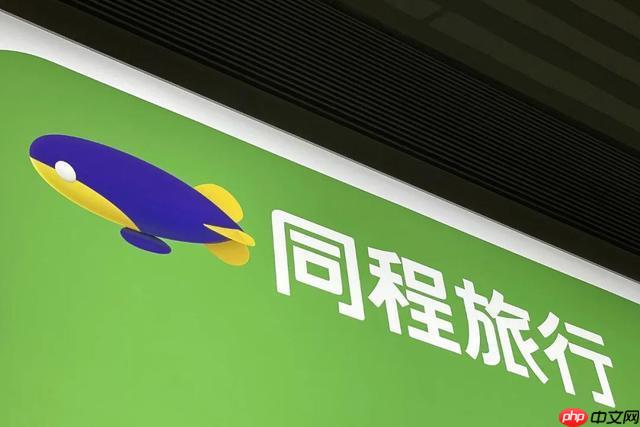 同城旅行app怎么查询公交地铁_同城旅行app查询公交地铁详细指南