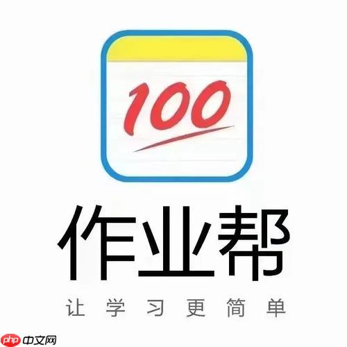 作业帮怎么举报不良内容_作业帮不良内容举报流程说明