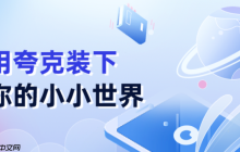 夸克网盘如何备份手机照片 夸克网盘自动同步相册的详细设置