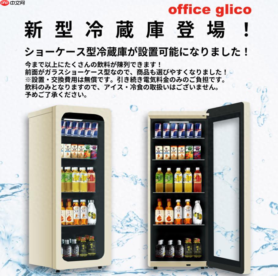 海尔智家AQUA与日本江崎格力高达成合作