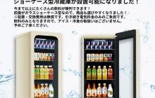 海尔智家AQUA与日本江崎格力高达成合作