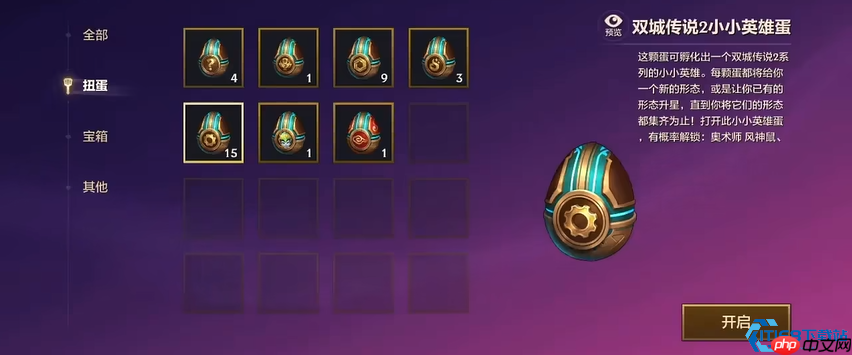 小小英雄蛋全攻略:获取途径与稀有角色揭秘