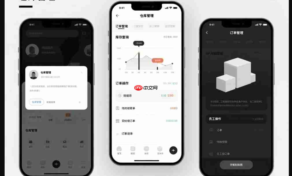 仓储管理小程序开发