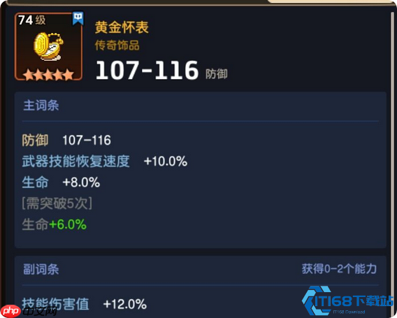 饰品抉择全攻略:毕业搭配+零氪过渡,战力飙升秘籍