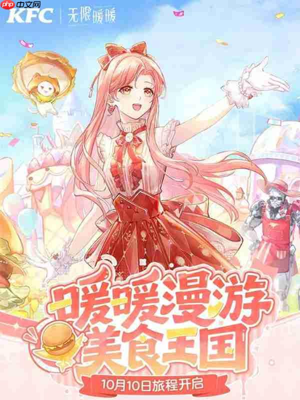 无限暖暖联动肯德基活动介绍-无限暖暖联动肯德基有哪些活动