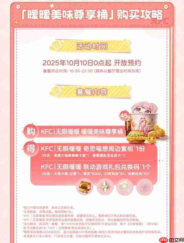 无限暖暖联动肯德基活动介绍-无限暖暖联动肯德基有哪些活动