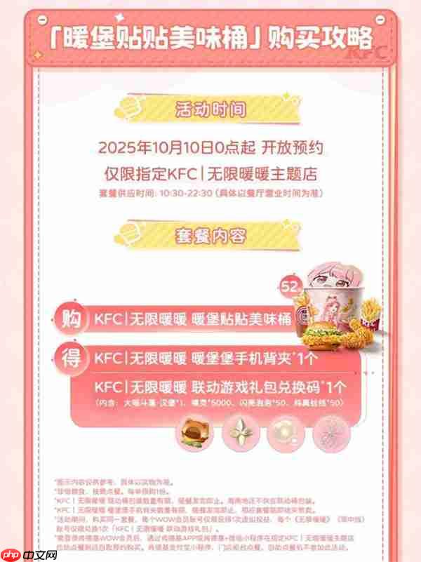 无限暖暖联动肯德基活动介绍-无限暖暖联动肯德基有哪些活动