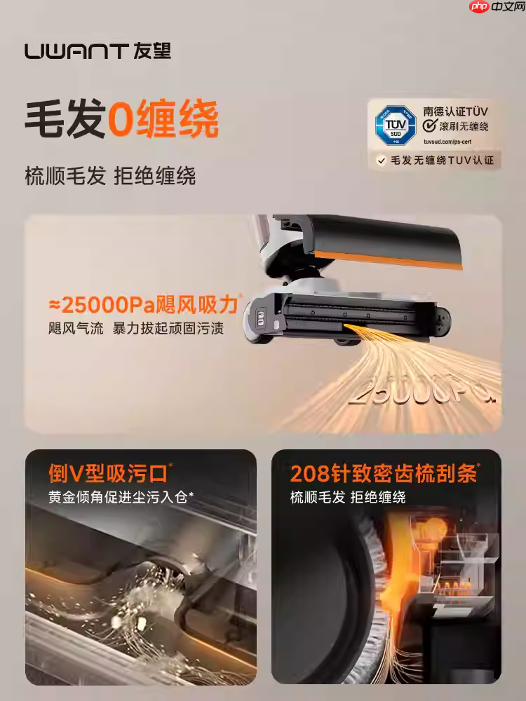 UWANT友望凭何稳居洗地机排榜单前列？大众评价看产品硬实力