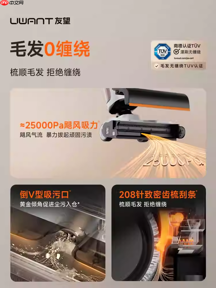UWANT友望凭何稳居洗地机排榜单前列?大众评价看产品硬实力