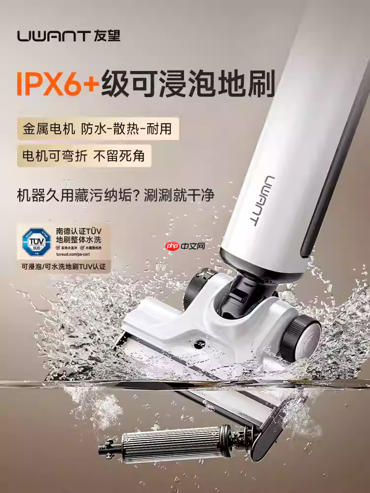 UWANT友望凭何稳居洗地机排榜单前列?大众评价看产品硬实力