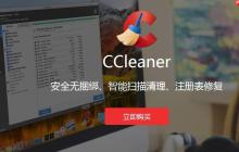 CCleaner怎么设置清理计划_CCleaner设置定时清理的详细指南