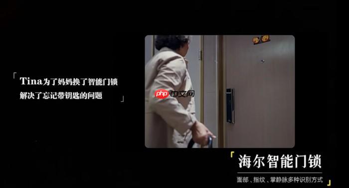 “老忘事”成为小事！海尔金吾卫智能门锁：挥手即开