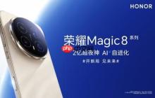 荣耀宣布将打造行业最强夜景长焦：配备2亿像素传感器