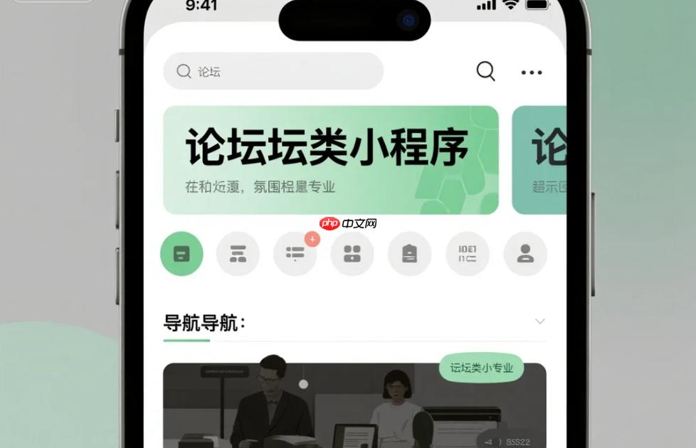 论坛类小程序:如何盘活一个垂直领域的社群?