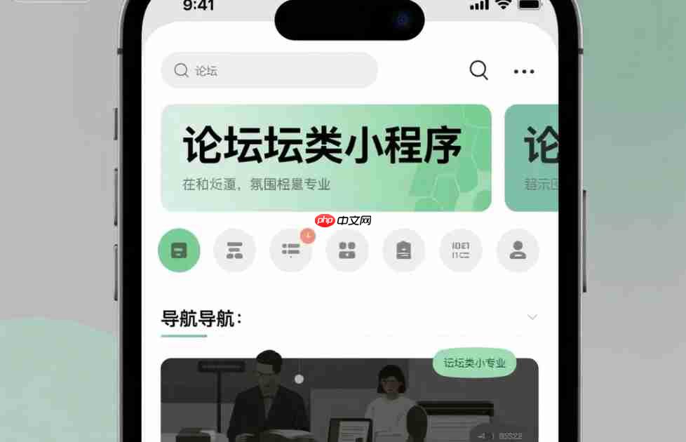 论坛类小程序:如何盘活一个垂直领域的社群?